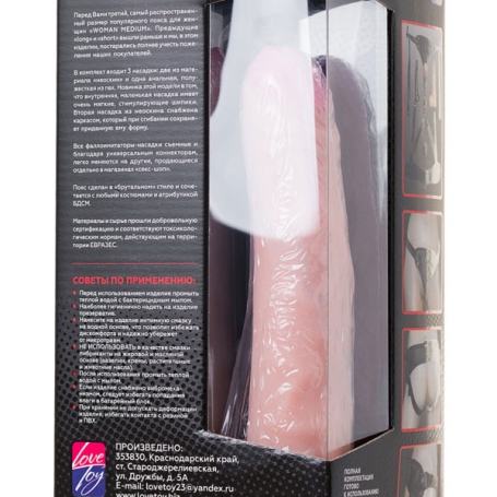 Страпон с 3 насадками Harness 6,7" Flex&amp;Fix