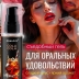 Съедобная смазка OraLove
