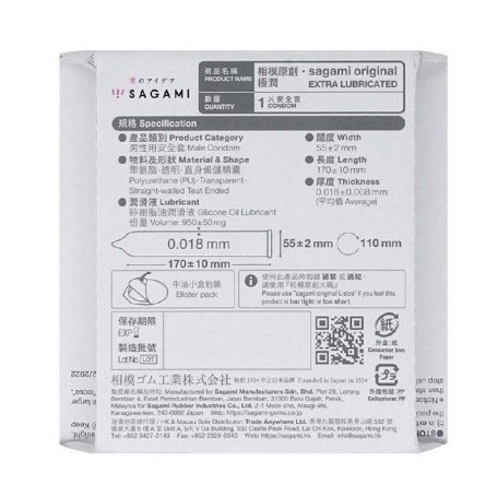 Презервативы Sagami Original