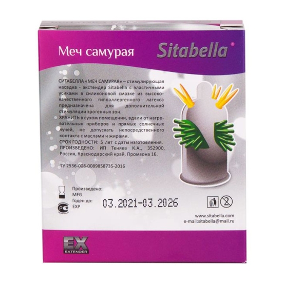 Презерватив Sitabella - Меч самурая
